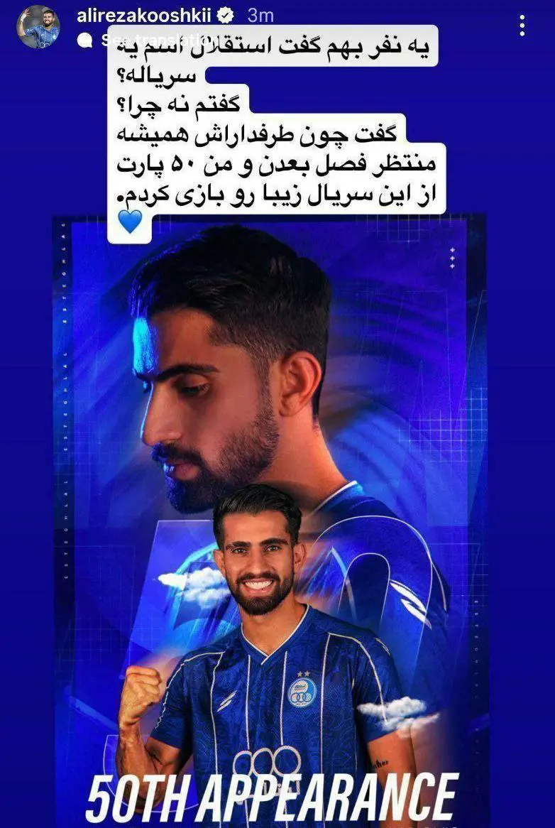 علیرضا کوشکی