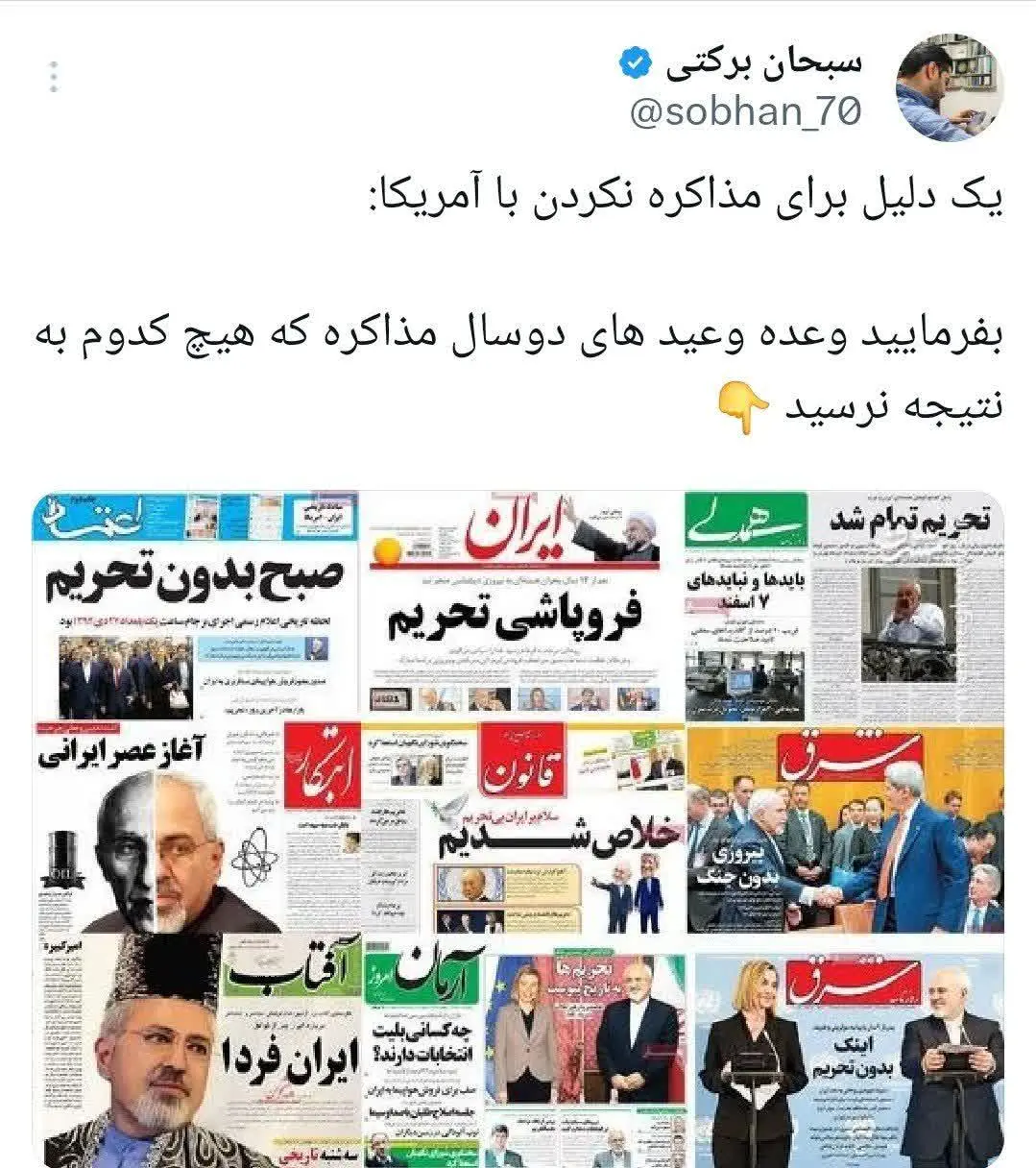 یک دلیل برای مذاکره نکردن به رهبرانقلاب را از نگاه یک کاربر فضای مجازی مشاهده می نمایید.