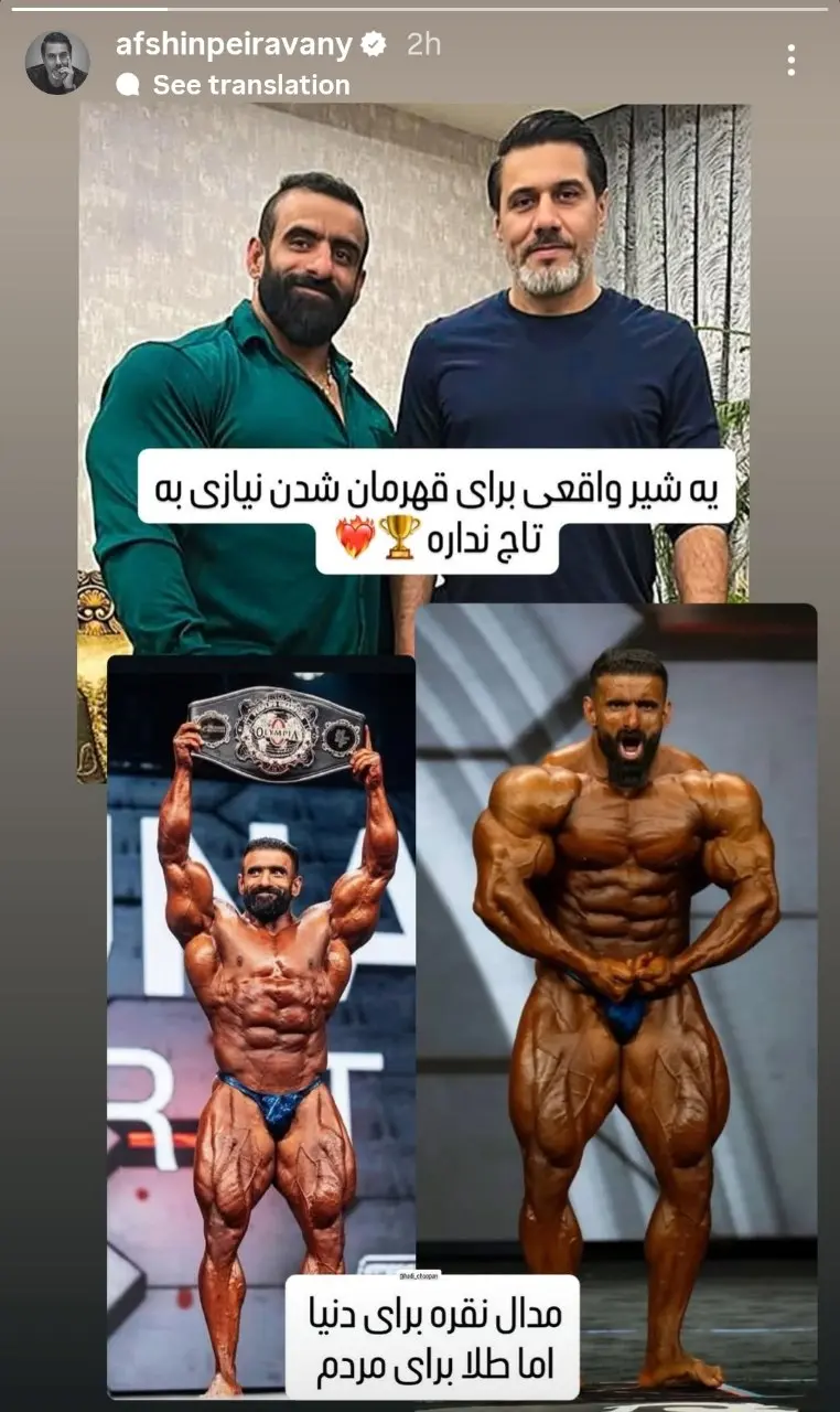 افشین پیروانی