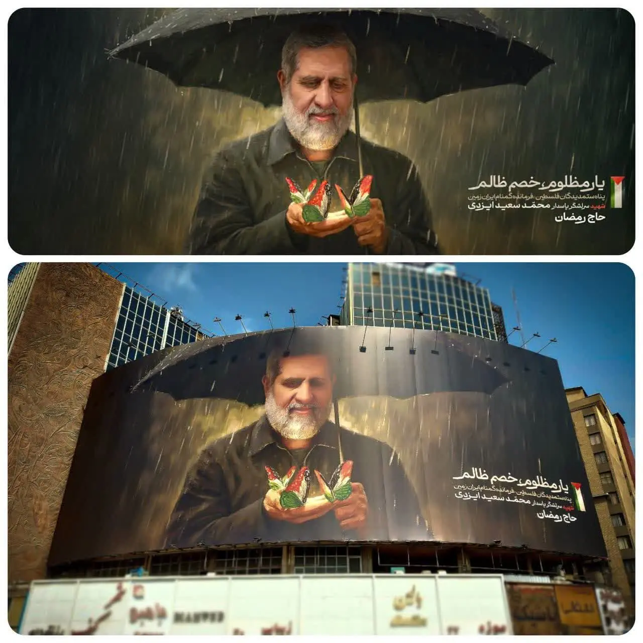 جدیدترین دیوارنگاره میدان ولیعصر +عکس