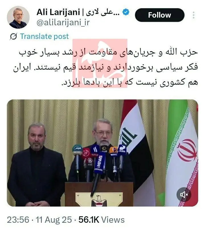 توییت مهم علی لاریجانی +عکس