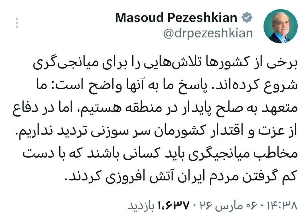 photo_۲۰۲۶-۰۳-۰۶_۱۷-۲۴-۱۹