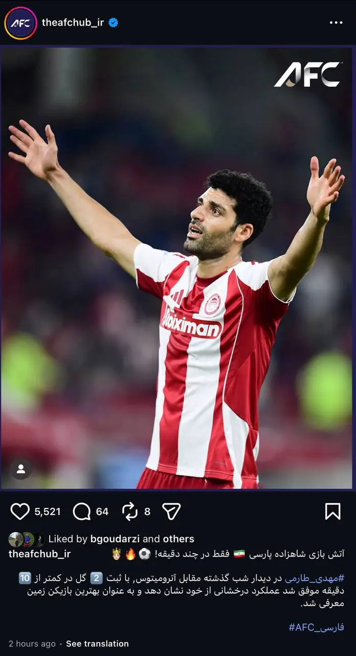 لقب AFC به مهدی طارمی! +عکس