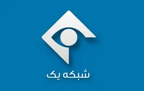 فیلم‌های آخر هفته تلویزیون (۲۱ و ۲۲ تیر ماه ۱۴۰۳) + زمان پخش