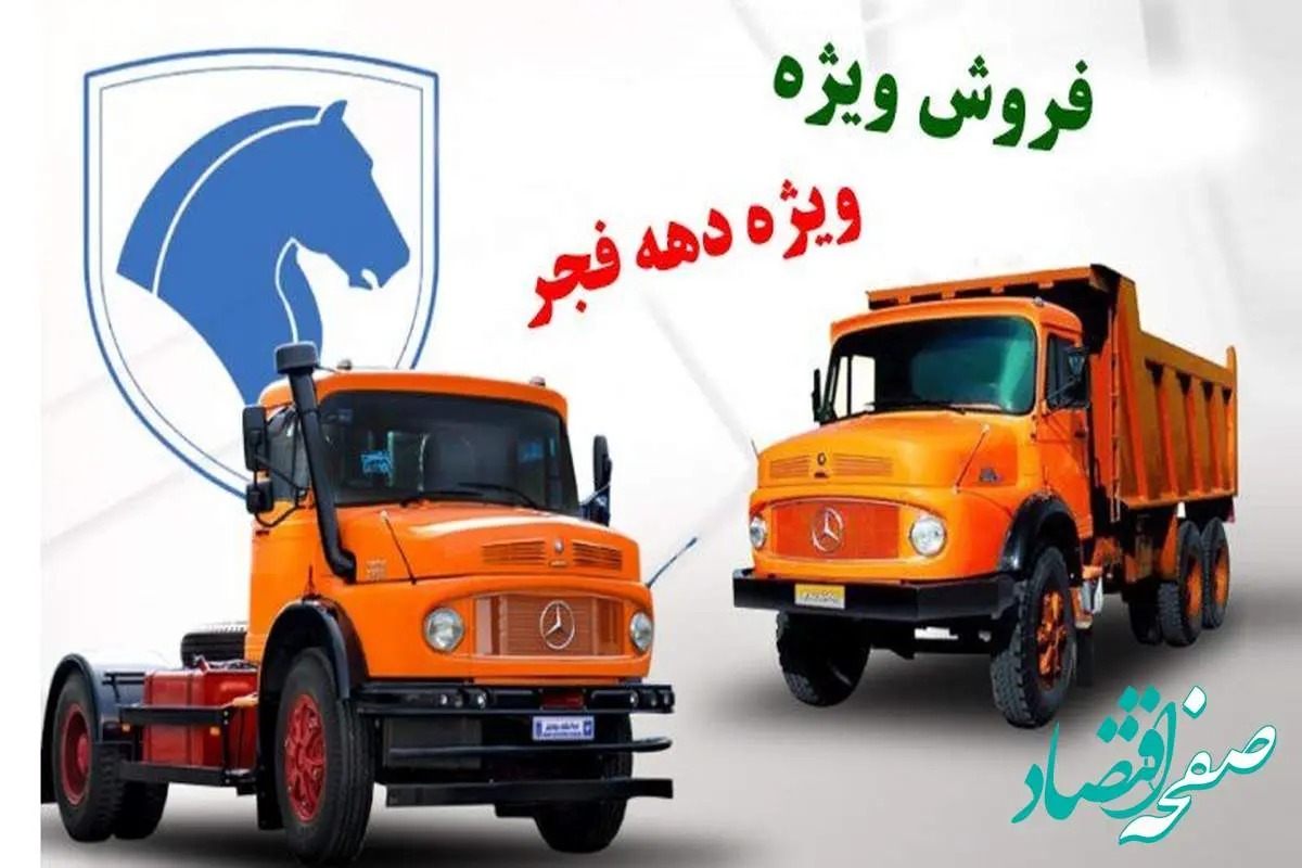 شرایط جدید پیش فروش خودرو ایران خودرو در دهه فجر ۱۴۰۲