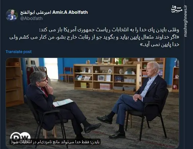 وقتی بایدن پای خدا را به انتخابات ریاست جمهوری آمریکا باز می کند!