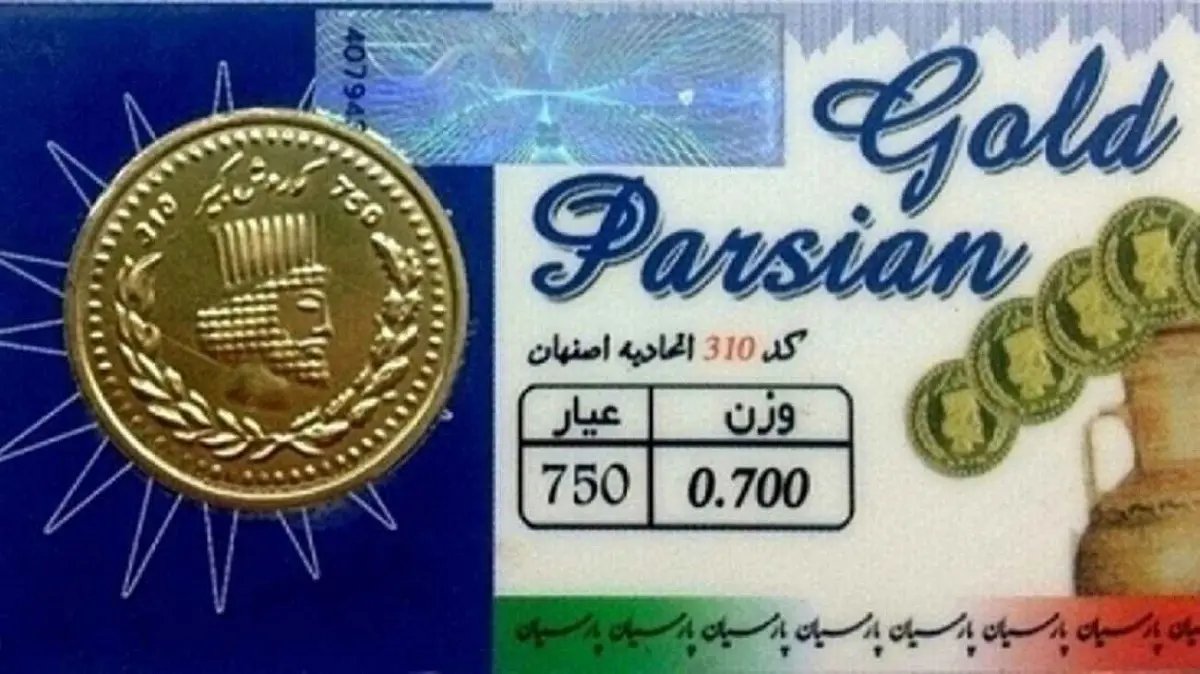 قیمت سکه پارسیان امروز دوشنبه ۲۴ اردیبهشت ۱۴۰۳ + جدول