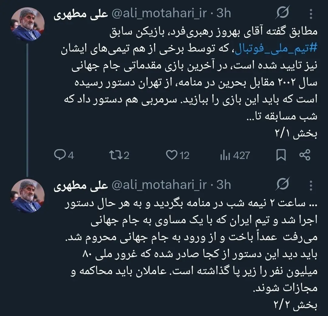 واکنش علی مطهری به افشاگری جنجالی پرسپولیسی سابق