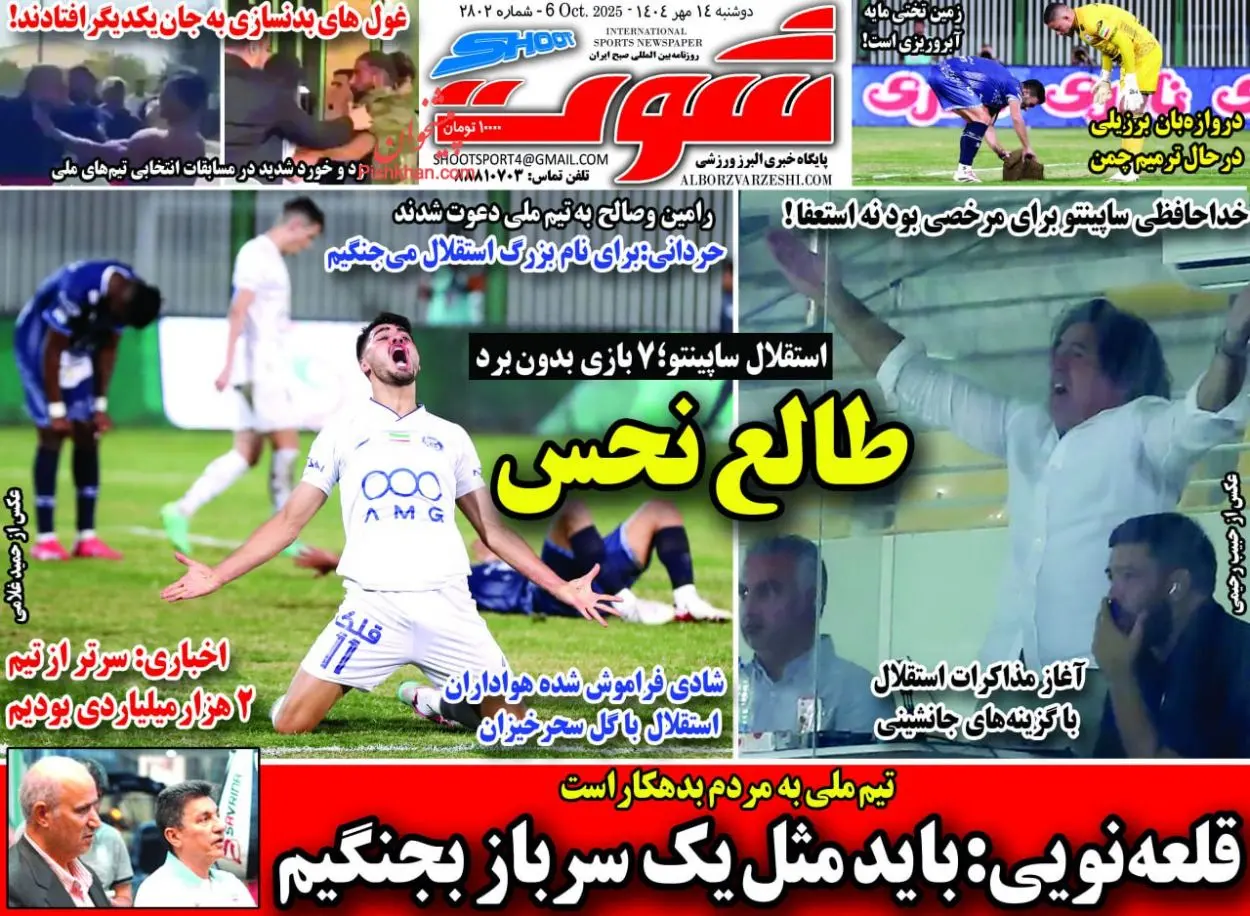 پیشخوان