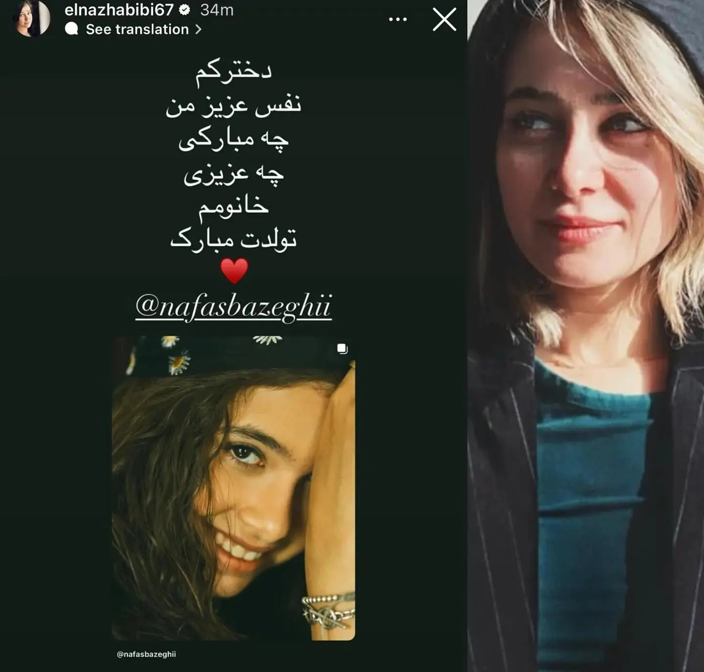 الناز حبیبی