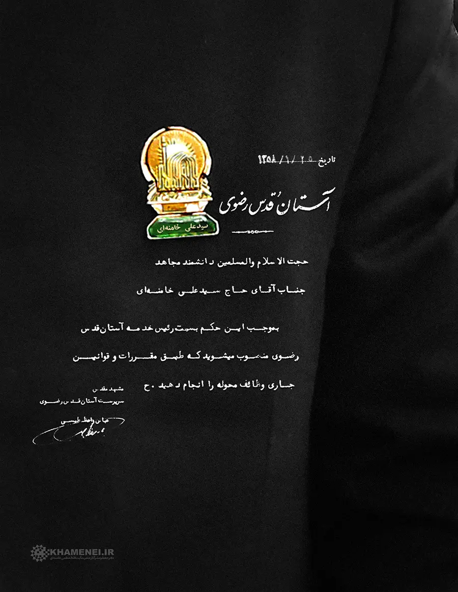 انتشار حکم خاص و دیدنی رهبرانقلاب+عکس