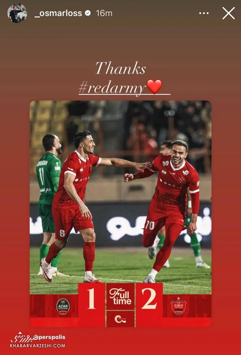 استوری اوسمار