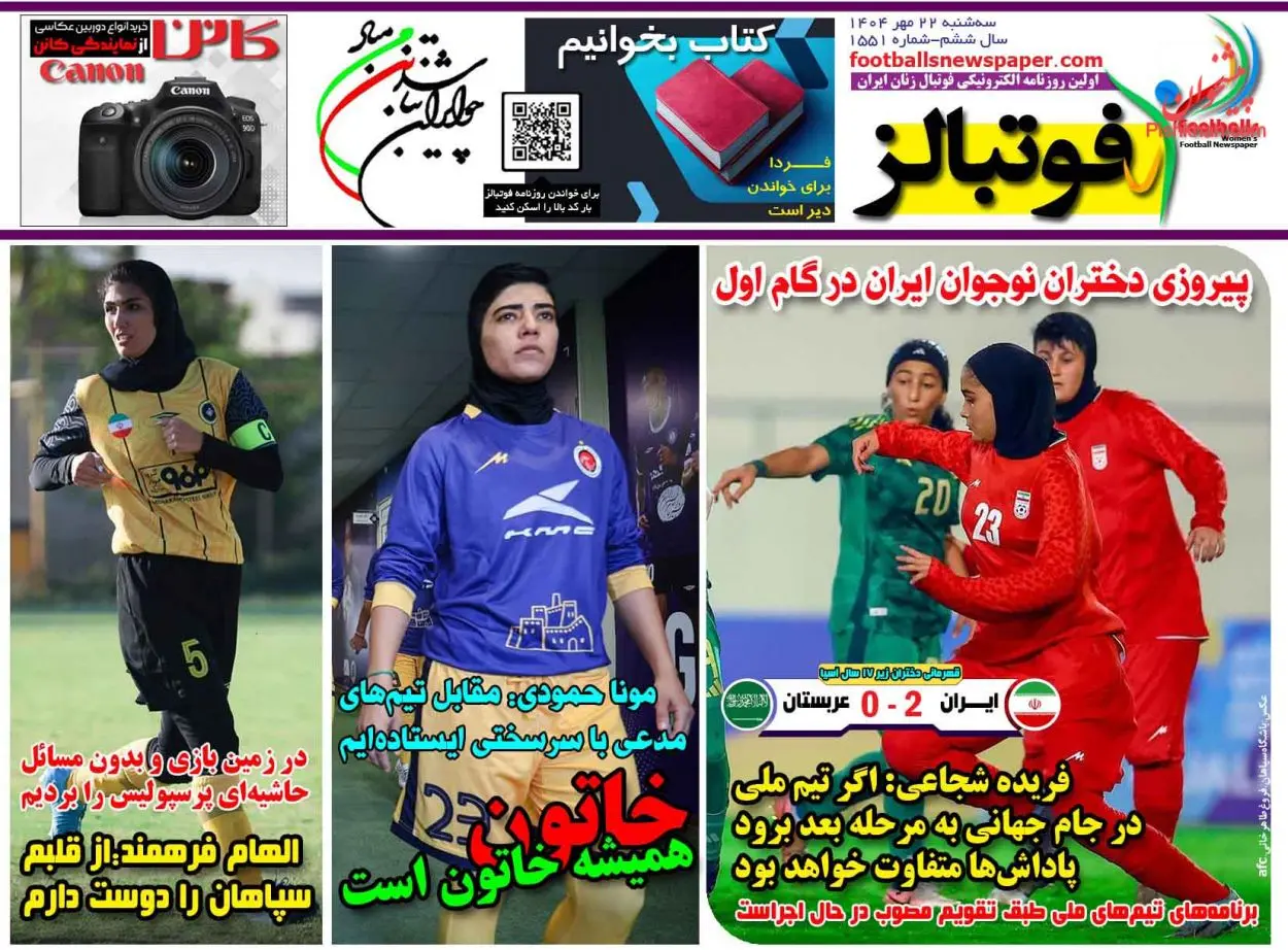 اخبار ورزشی