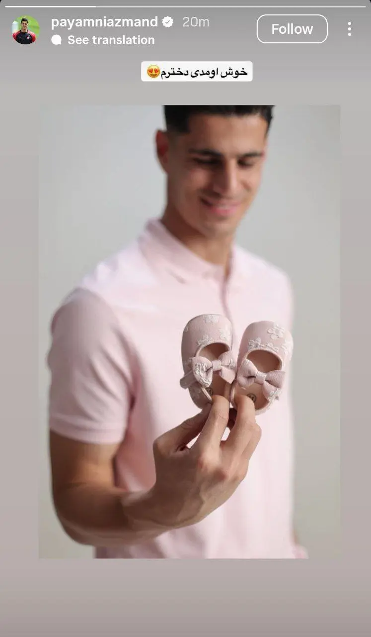 پیام نیازمند