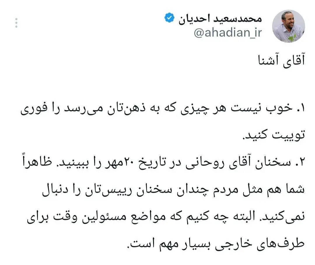 کنایه سنگین تیم قالیباف به حسام الدین آشنا