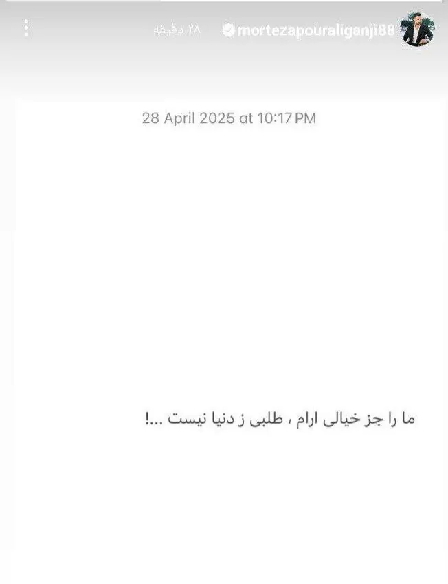 واکنش با ادبانه مرتضی پورعلی گنجی درباره باخت پرسپولیس در فینال آسیا