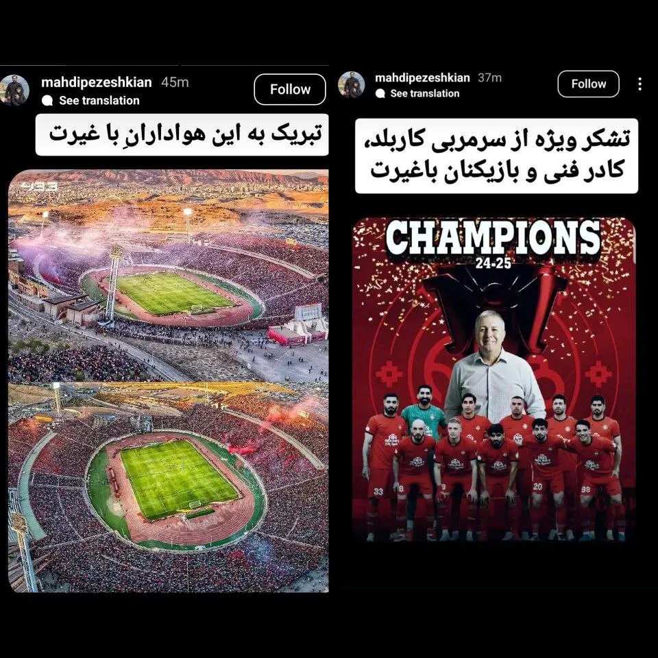 استوری پسر پزشکیان پس از قهرمانی تراکتور