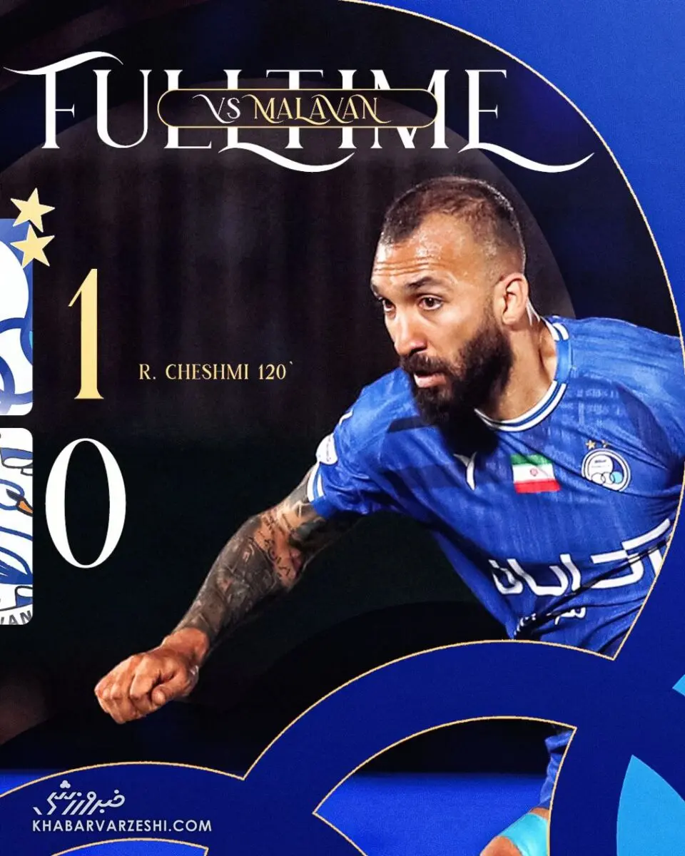 پوستر قهرمانی باشگاه استقلال