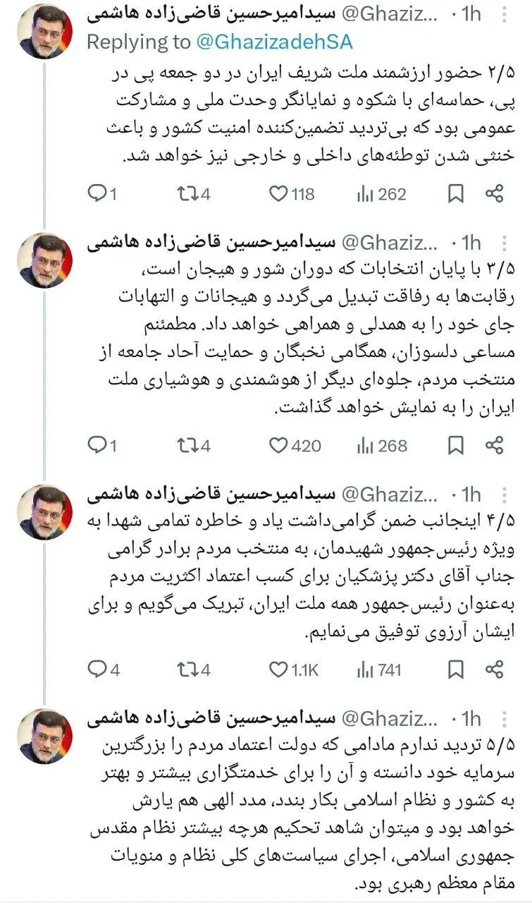 واکنش قاضی‌زاده هاشمی به انتخاب پزشکیان