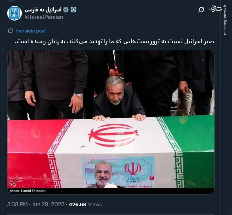 عراقچی