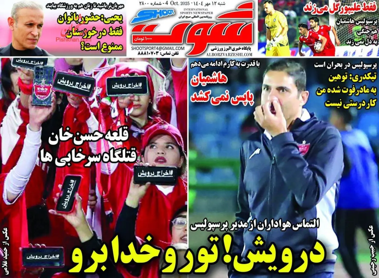 پیشخوان