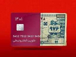 جزییات جدید از طرح جدید کالا برگ + جزئیات تغییرات مرحله دوم+ جدول