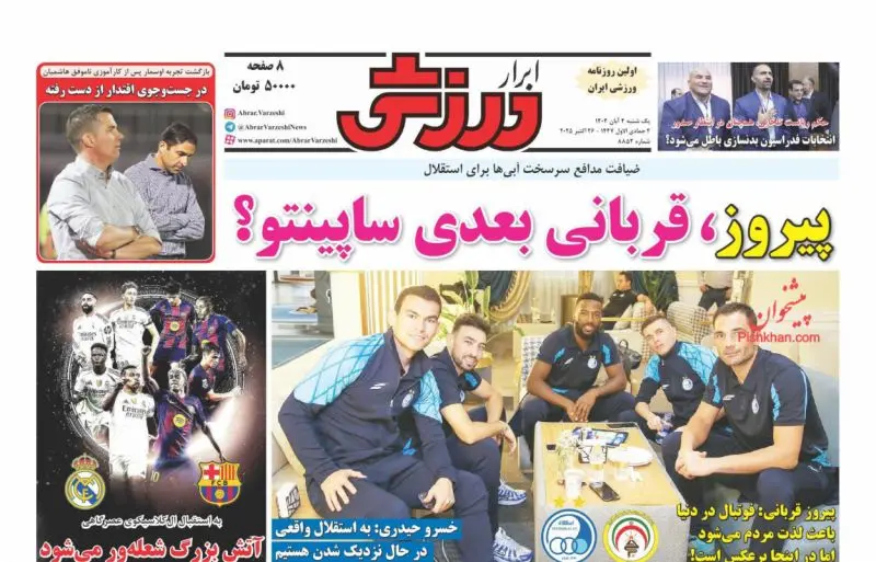 AbrarSport_s