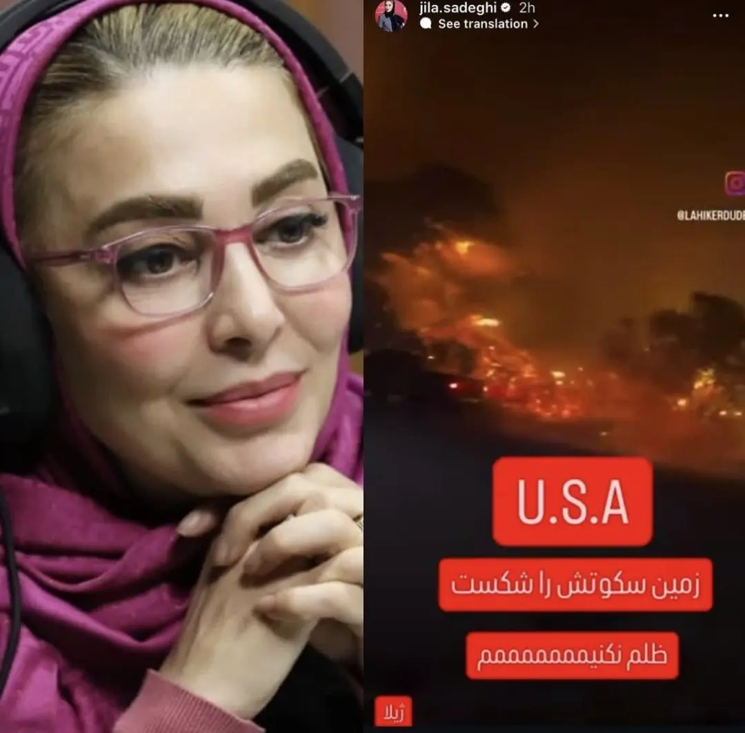 کنایه‌آمیز مجری زن صداوسیما در واکنش به آتش‌سوزی  لس آنجلس