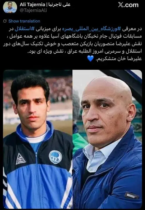 علیرضا منصوریان