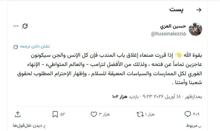 تنگهٔ هرمز قدرت بازدارندهٔ ایران است