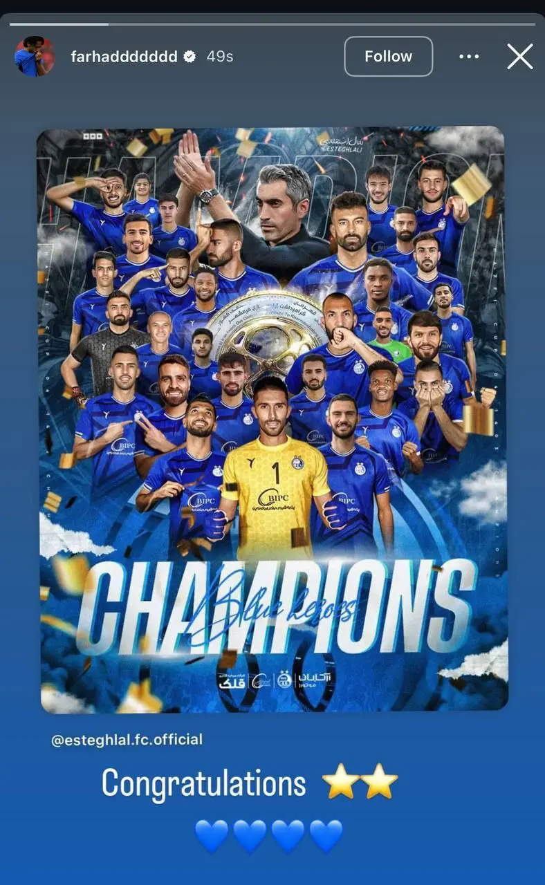 واکنش سریع‌السیر فرهاد مجیدی به قهرمانی استقلال