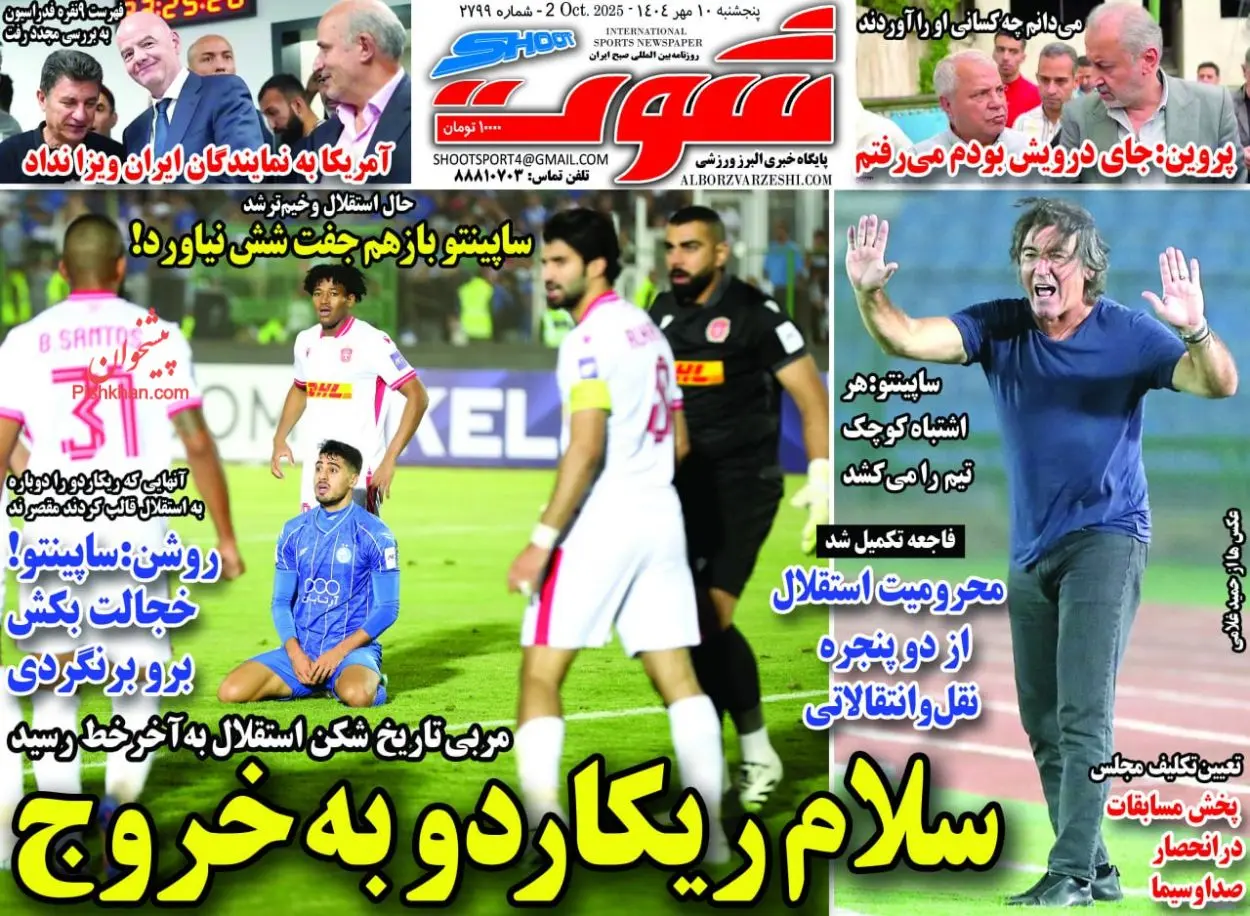 اخبار ورزشی