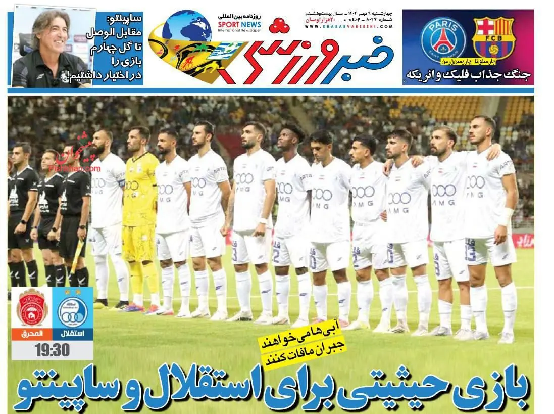 پیشخوان