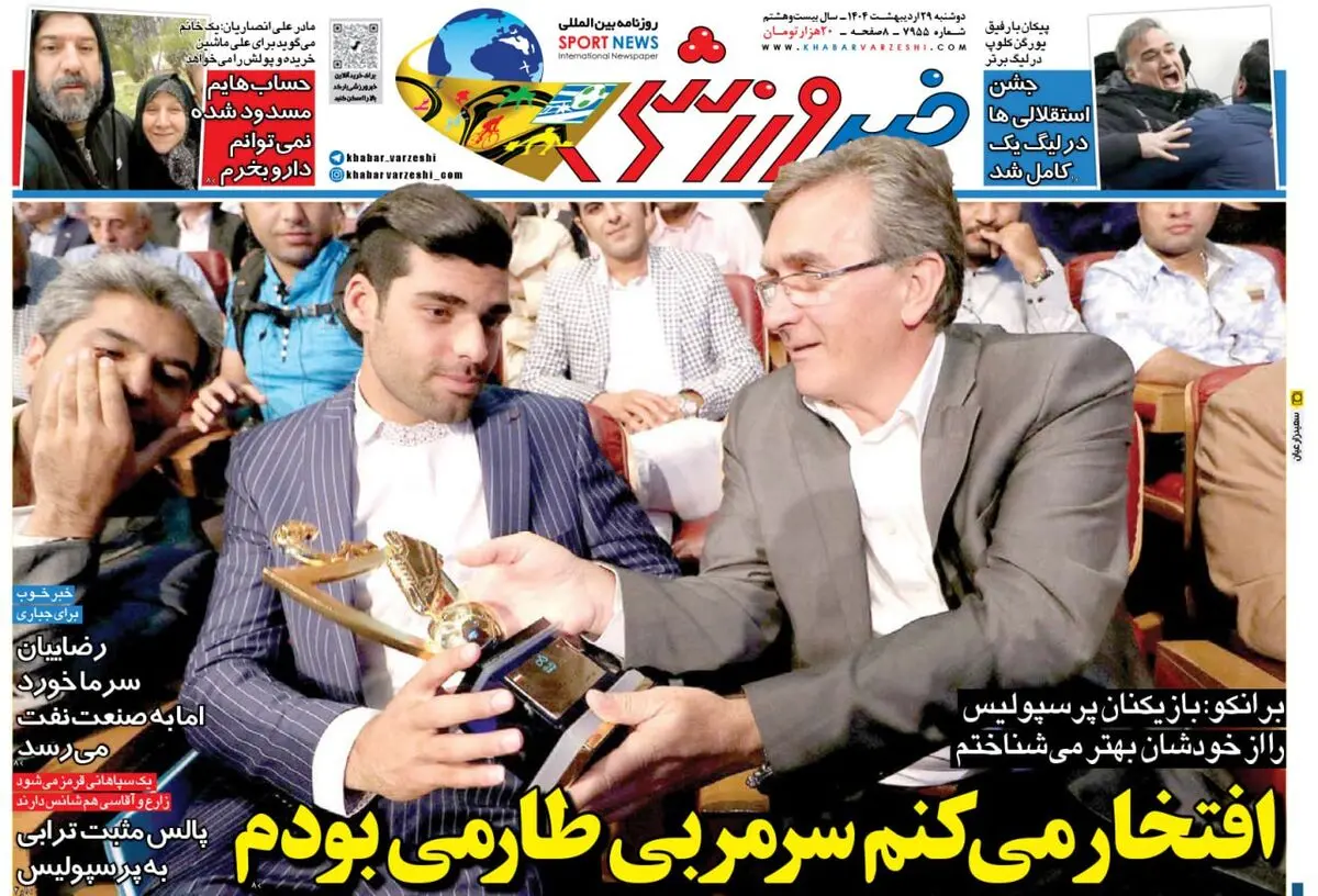  مهدی ترابی در راه پرسپولیس!/ افتخار میکنم سرمربی طارمی بودم