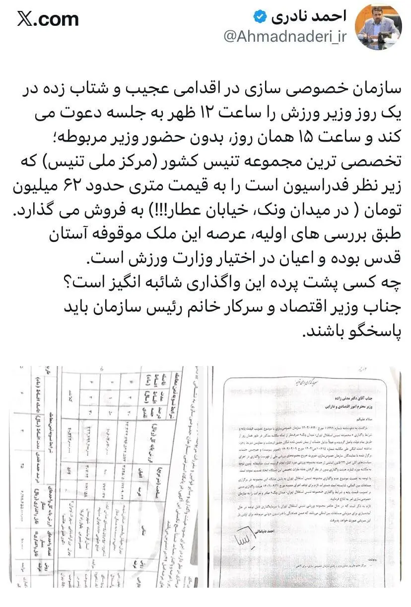 نوستالژیک ترین اماکن ورزشی