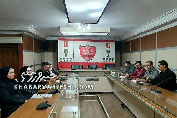 خبر فوری از پرسپولیس| نشست ویژه در باشگاه پرسپولیس