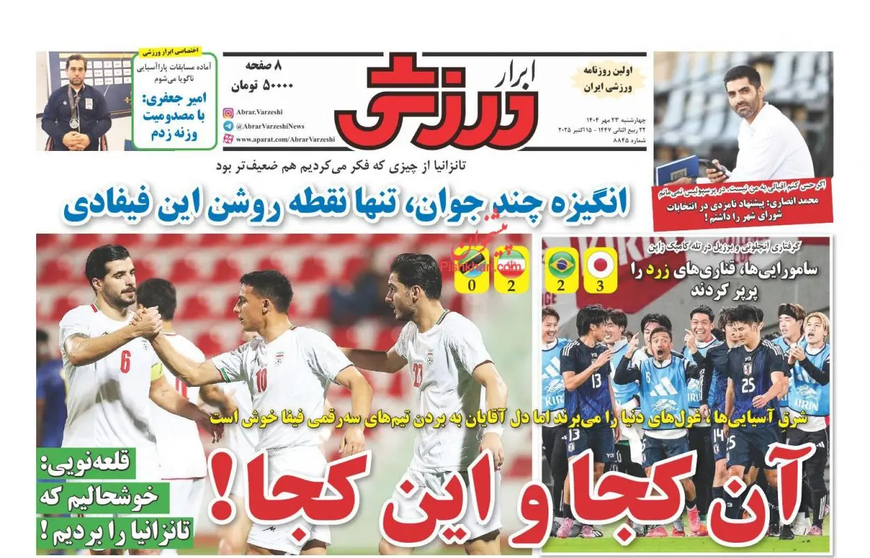 اخبار ورزشی