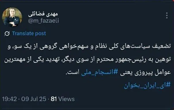 فضائلی