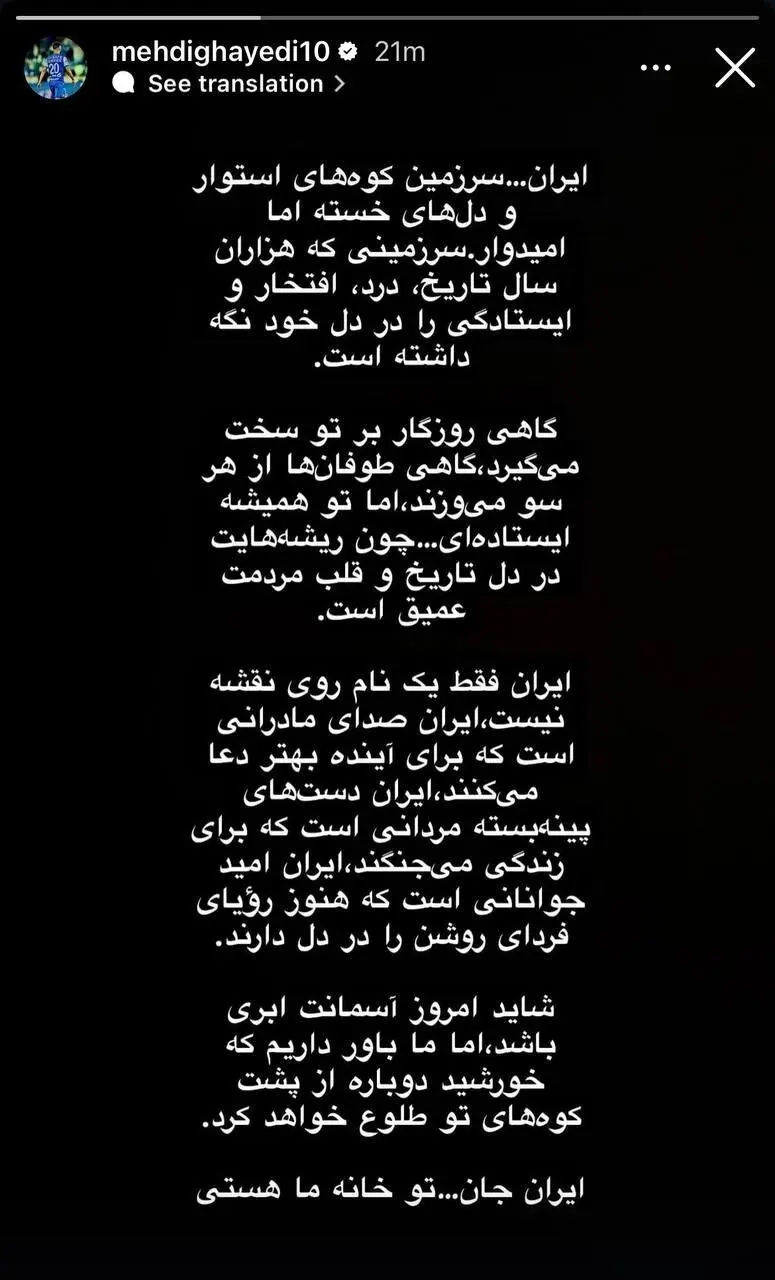  مهدی قایدی