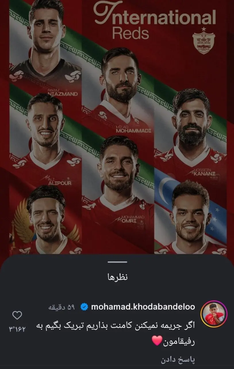 پرسپولیس