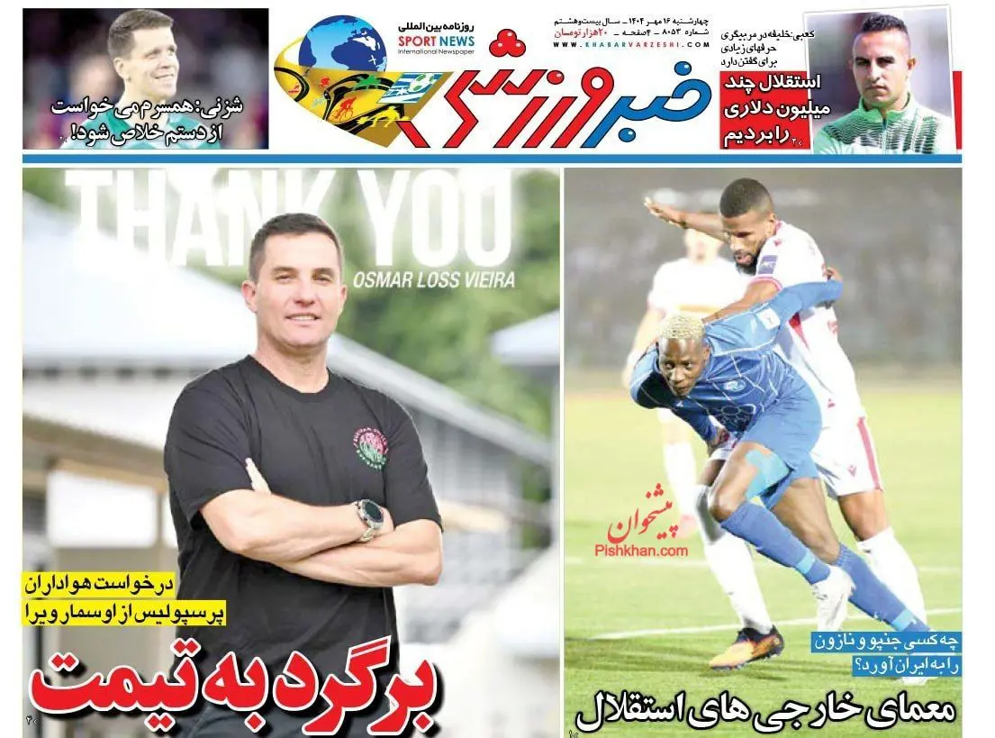 پیشخوان