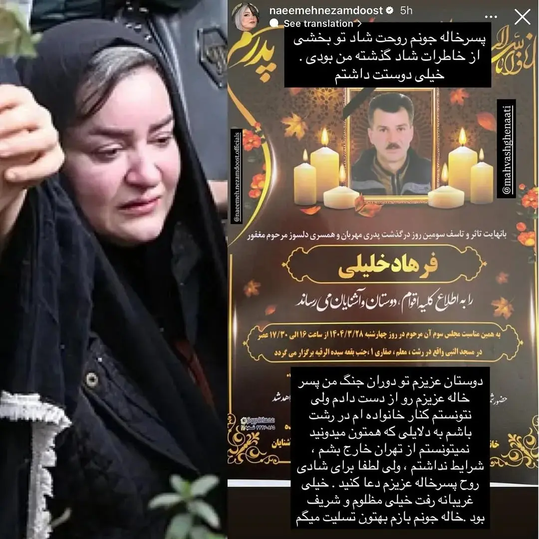 نعیمه نظام‌دوست