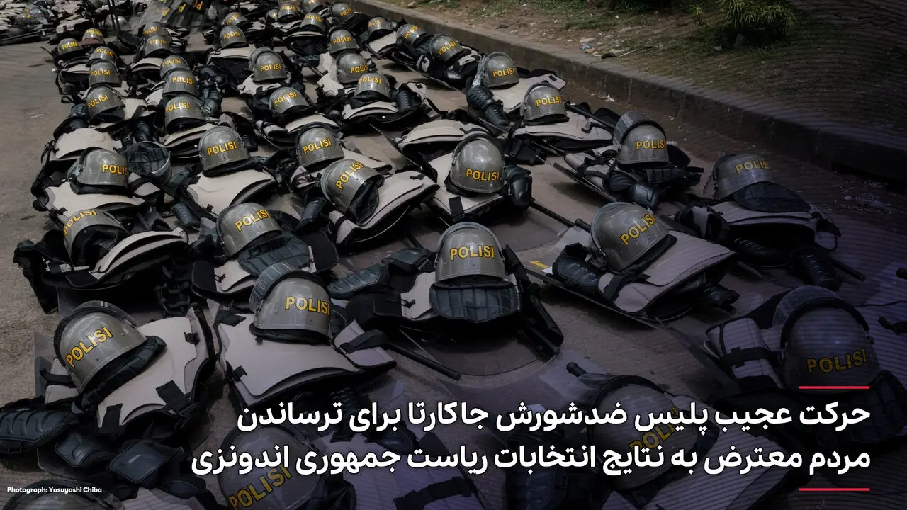 حرکت عجیب پلیس ضدشورش +عکس