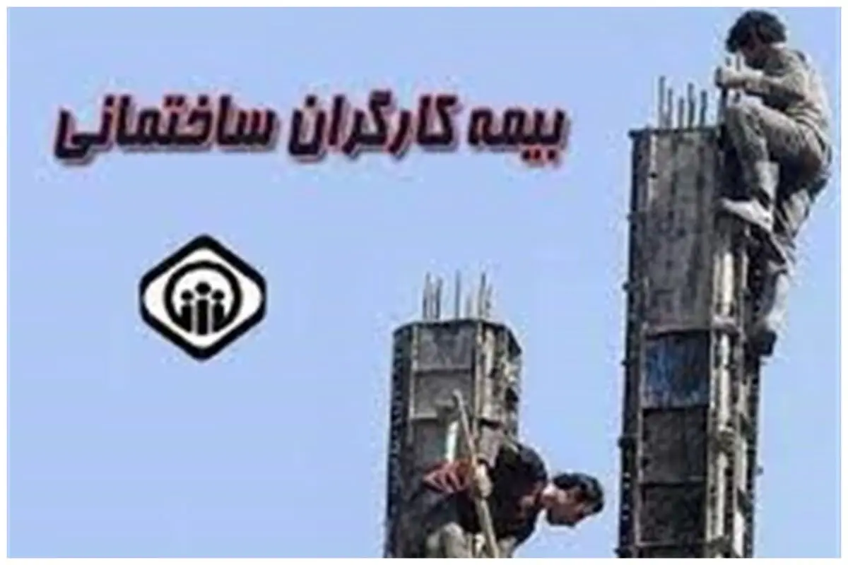 حذف این کارگران از لیست بیمه با بخشنامه تامین اجتماعی!