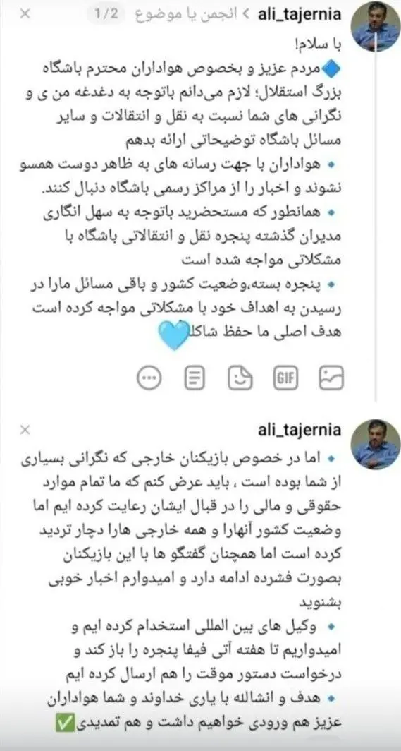 علی تاجرنیا