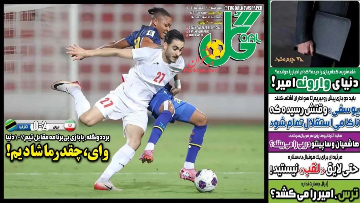 اخبار ورزشی