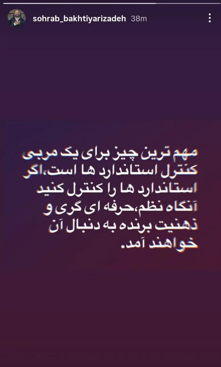 سهراب بختیاریزاده