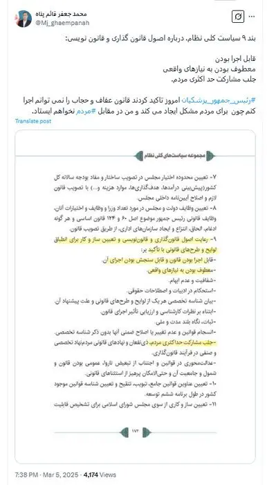 پزشکیان: قانون عفاف و حجاب را نمی‌توانم اجرا کنم/ من در مقابل مردم نخواهم ایستاد