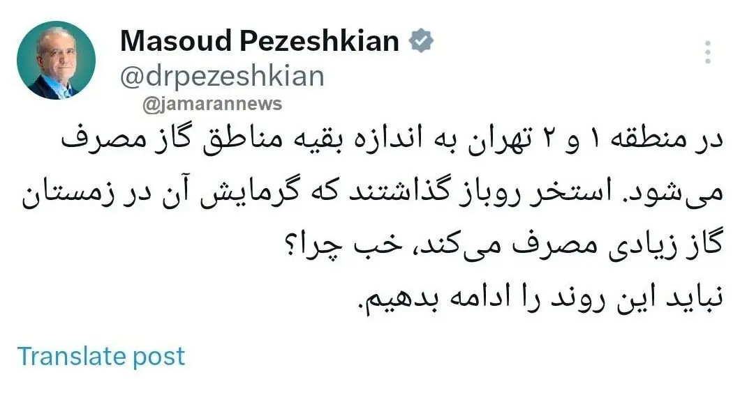 افشاگری پزشکیان درباره مصرف نجومی گاز در منطقه ۱ و ۲ تهران