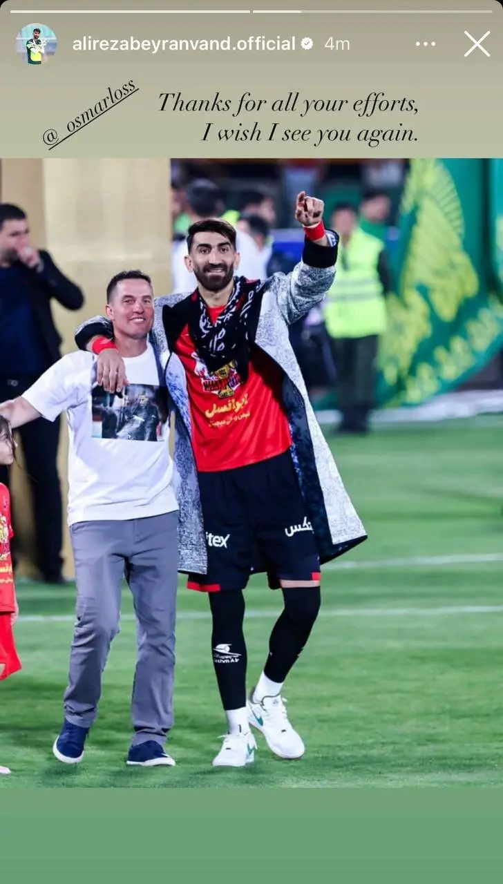 پیام خداحافظی علیرضا بیرانوند برای اوسمار ویرا